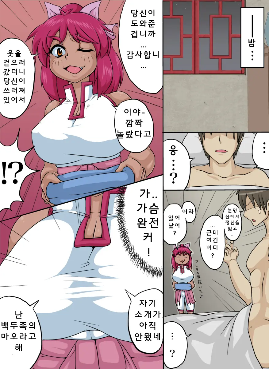 Bakunyuu Shougakusei Mao Vs Hentai Otona! | 폭유 초등학생 마오 Vs 변태 아저씨!